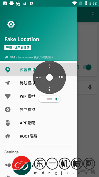 fake location虛擬位置app專業(yè)版