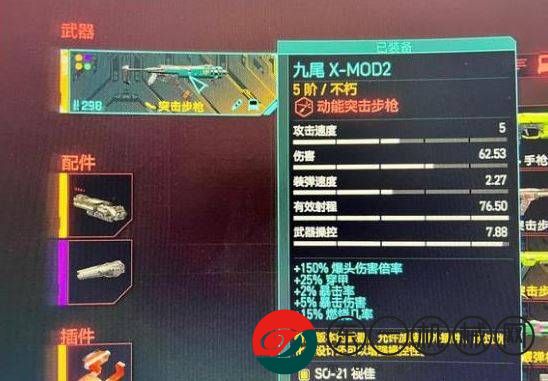 2077往日之影九尾XMOD2怎么獲得