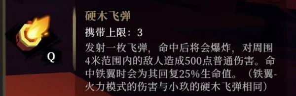 槍火重生小玖鐵翼吃什么加成