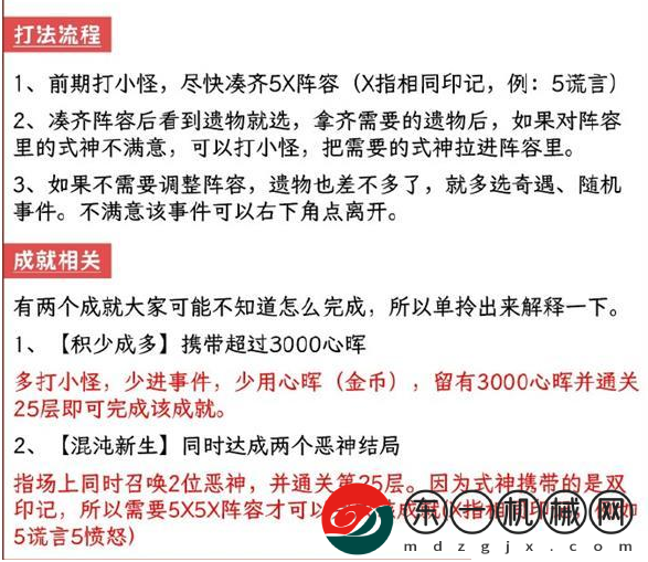 陰陽師破曉時分打法攻略