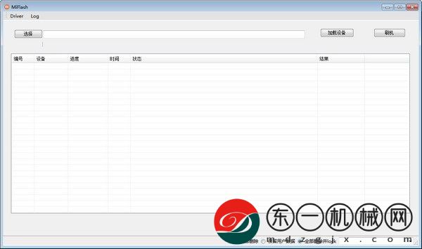 小米刷機(jī)工具