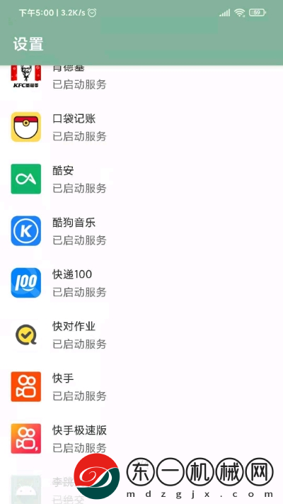 李跳跳兼容miui13版