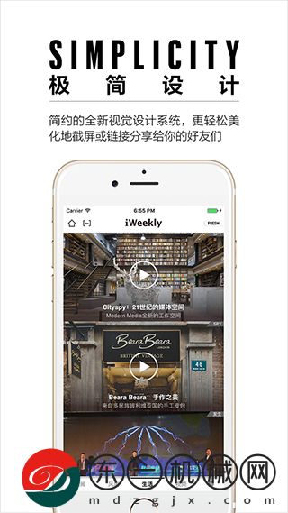 iweekly周末畫(huà)報(bào)app