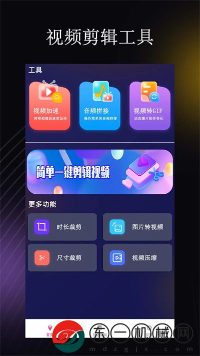 薦片app2024最新版