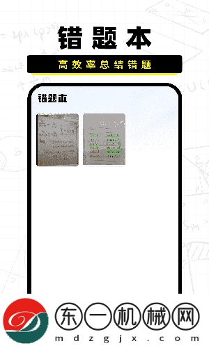 作業(yè)批改寶app最新版下載v1.0.2