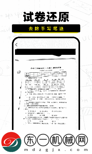 作業(yè)批改寶app最新版下載v1.0.2