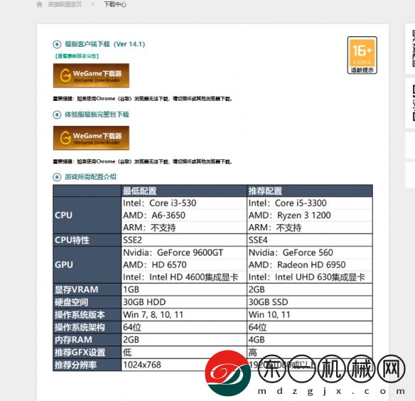 云頂之弈下載方法大揭秘