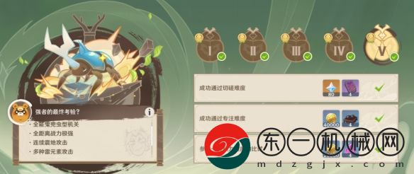 荒瀧甲光烈烈斗蟲大修行第五關(guān)建議怎么打