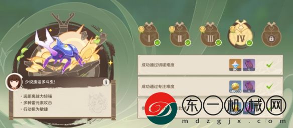 原神荒瀧甲光烈烈斗蟲大修行第四關(guān)突破指南