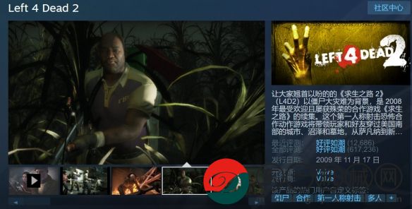 求生之路2在steam叫什么