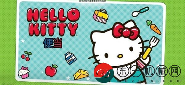 hellokitty便當