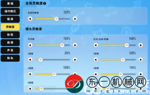 香腸派對靈敏度怎么調(diào)最穩(wěn)