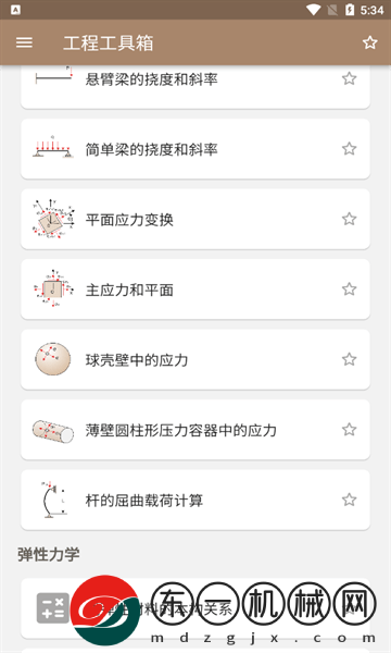 機(jī)械工具箱