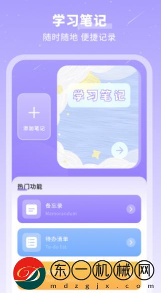 千頁(yè)筆記加密備忘錄