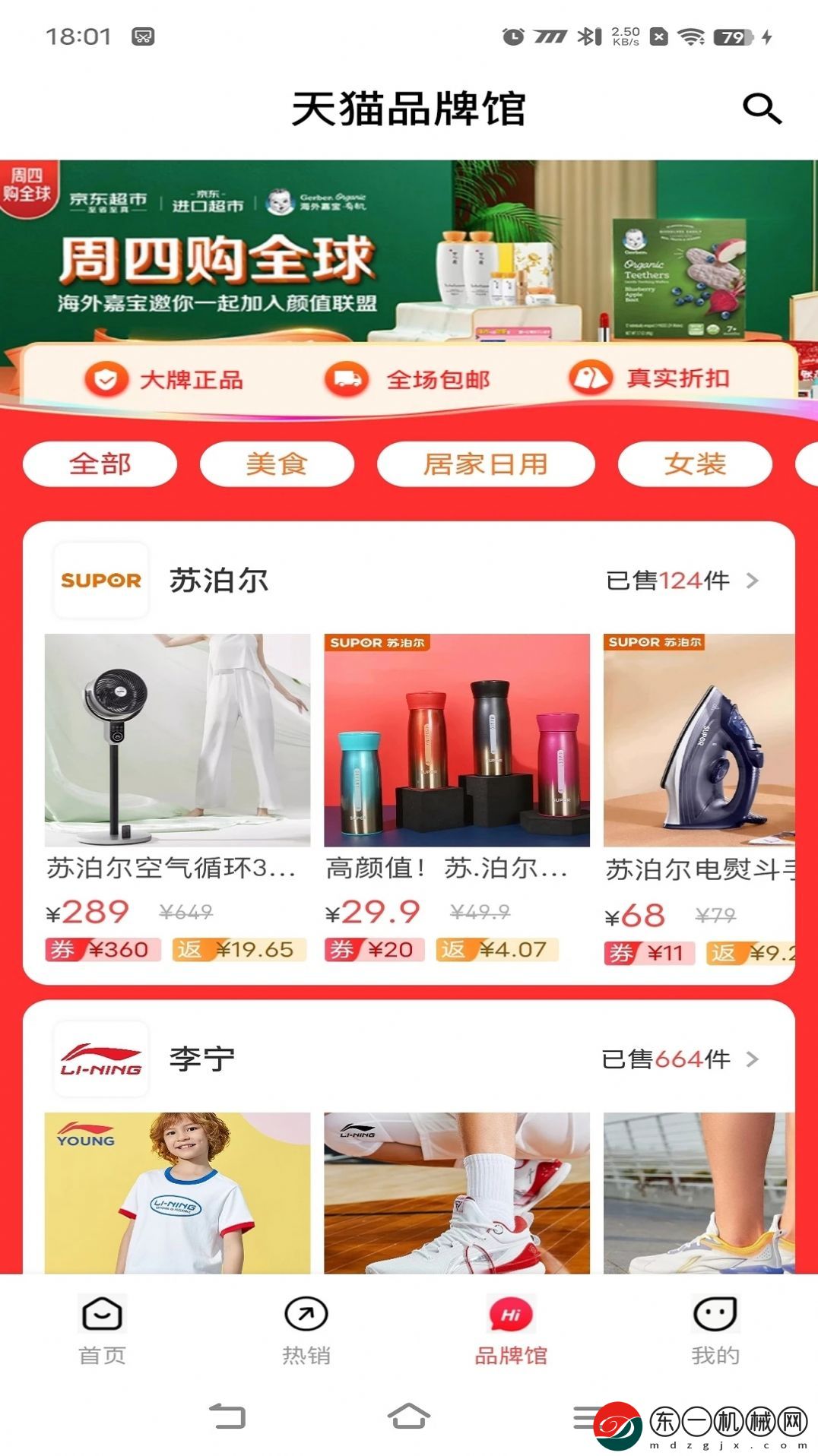 麥萬(wàn)品