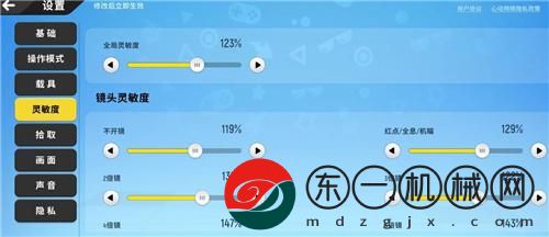 香腸派對(duì)靈敏度2023年三指