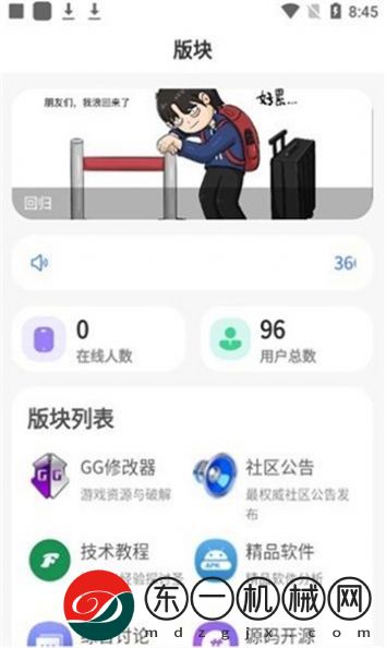 仟游社區(qū)