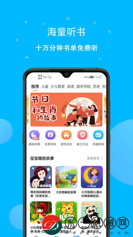 課本點讀通app