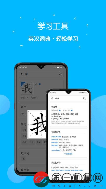 課本點讀通app