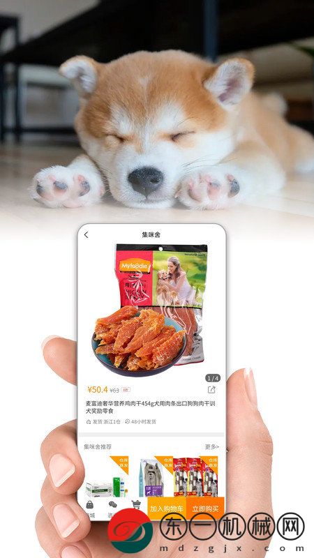 集咪舍app