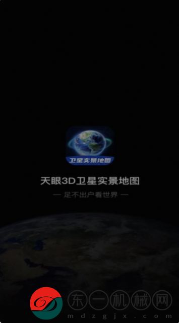 3D衛(wèi)星指尖地圖