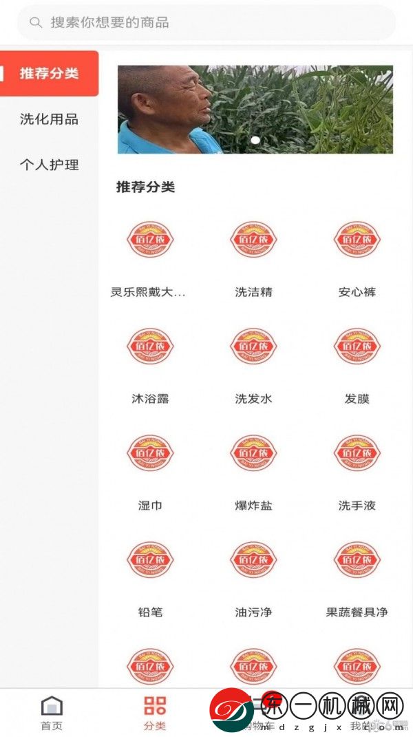 佰億儂購(gòu)物商城