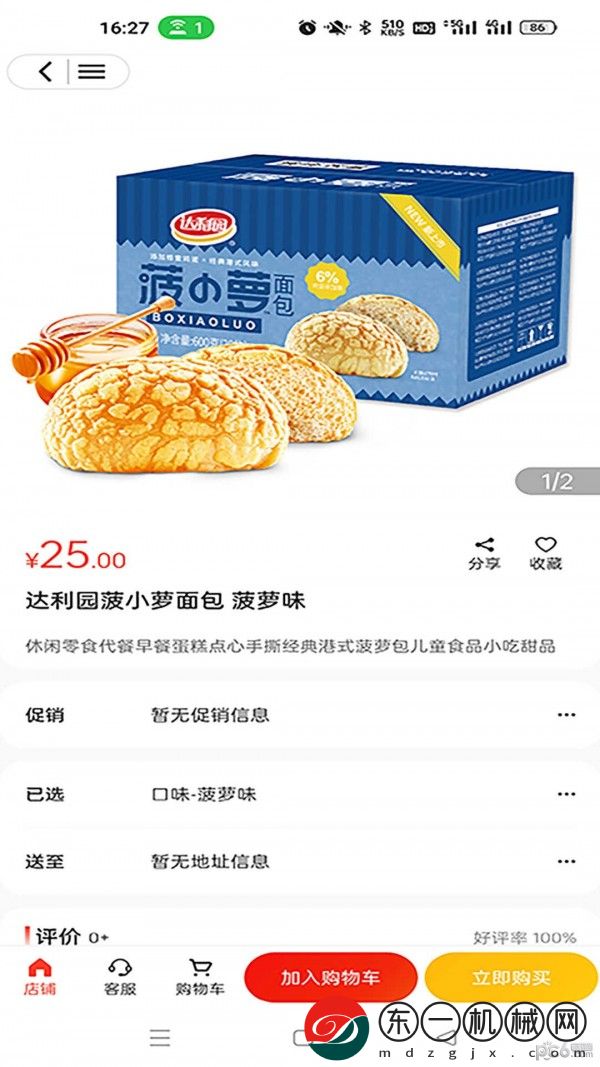 e工惠