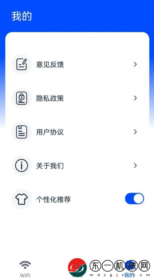 WiFi鑰匙快