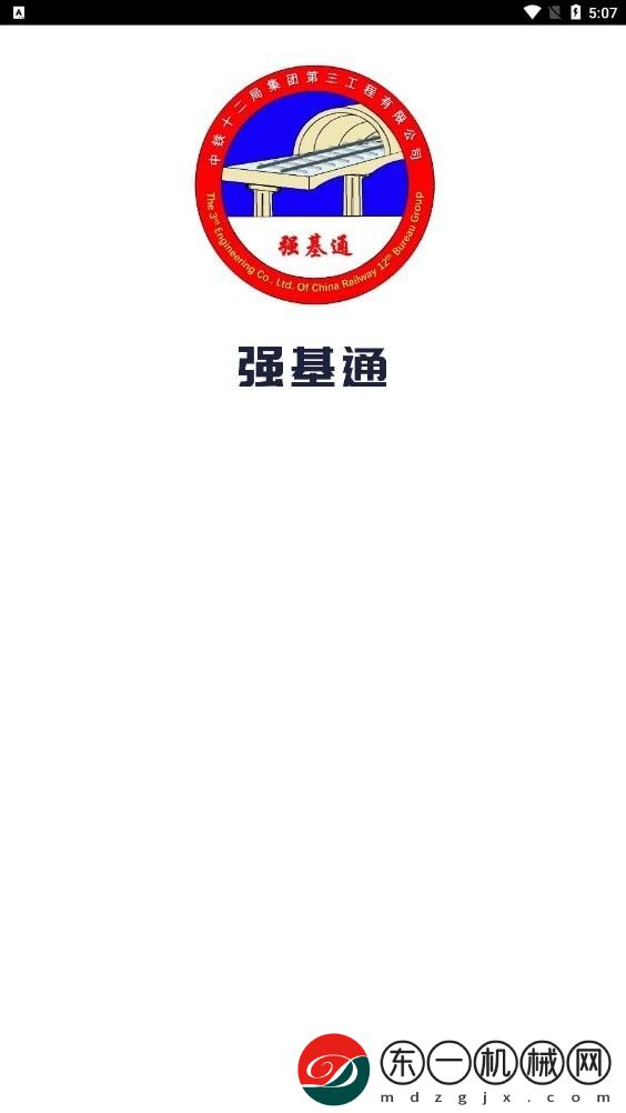 強(qiáng)基通