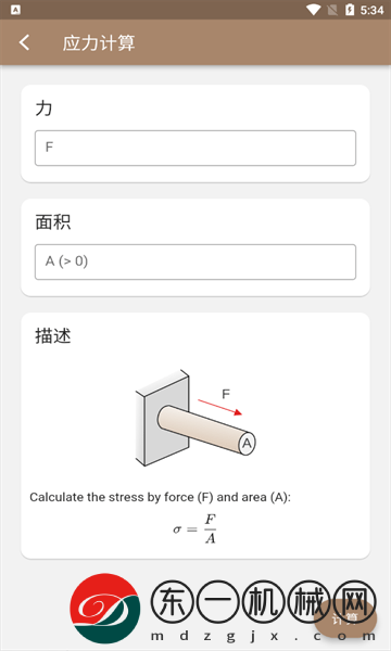 機(jī)械工具箱