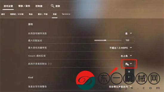 csgo指令臺怎么打開