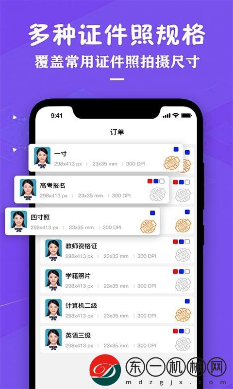 專業(yè)證件照制作助手