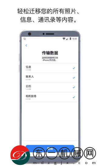 轉移到iOS