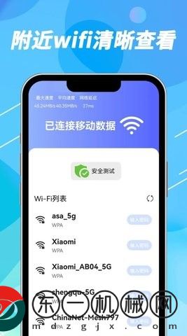 聲趣WiFi鑰匙速聯(lián)