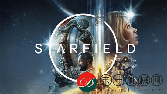 星空starfield配置要求高嗎