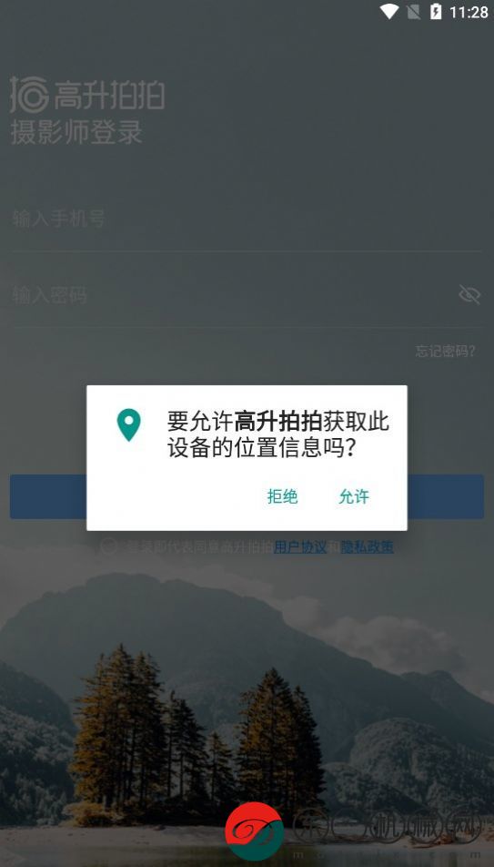 高升拍拍