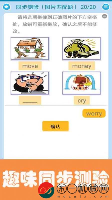 邁級小學(xué)英語點(diǎn)讀