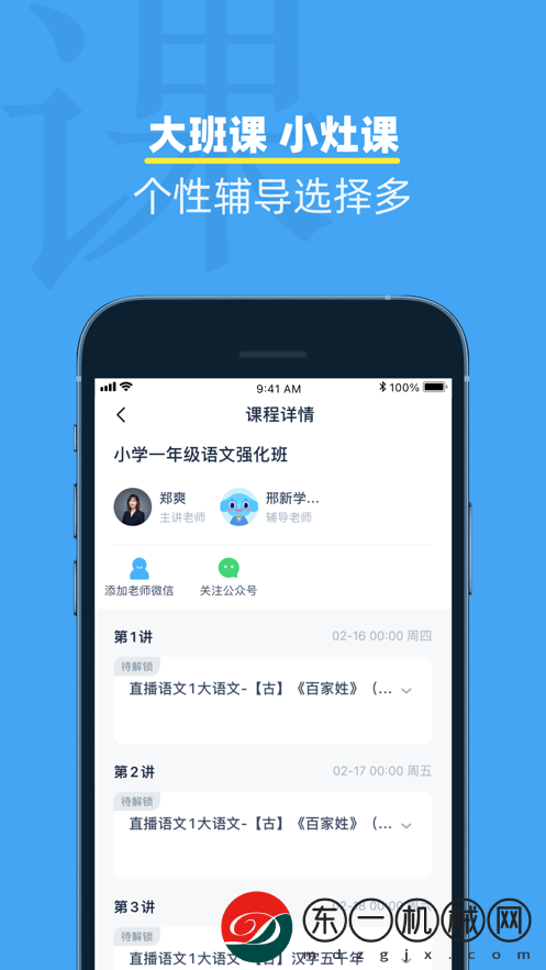 小盒課堂