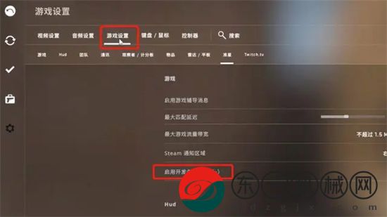 csgo指令臺怎么打開