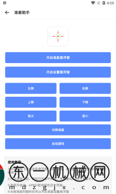 仔仔畫質(zhì)盒子