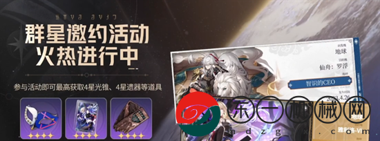 崩壞星穹鐵道開服福利有什么