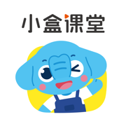 小盒課堂