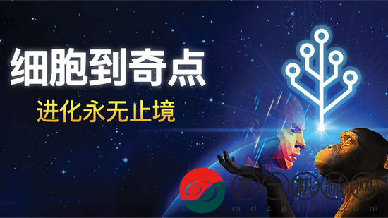 從細胞到奇點火星城后面怎么開