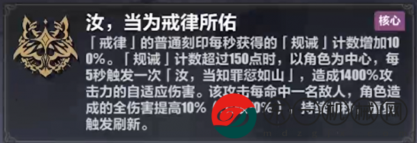 崩壞3李素裳樂土刻印怎么選擇