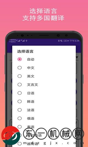 君君翻譯正式版下載安裝v1.0.2