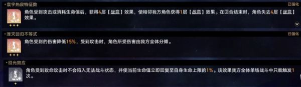 崩壞星穹鐵道虛無命途難題12怎么通關(guān)