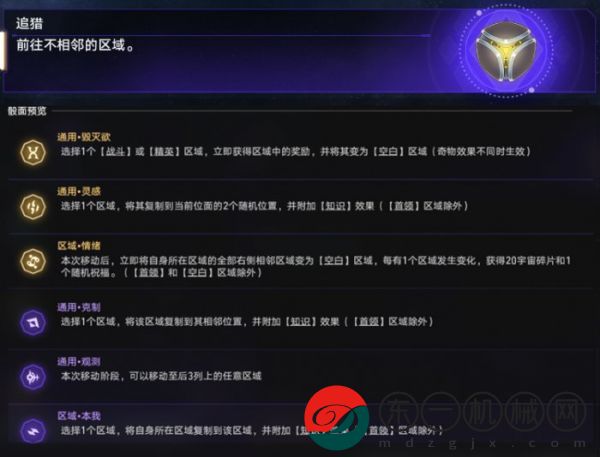 崩壞星穹鐵道虛無命途難題12怎么通關(guān)