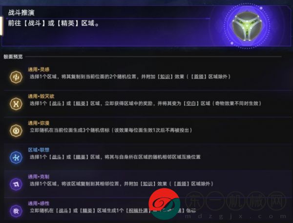 崩壞星穹鐵道虛無命途難題12怎么通關(guān)