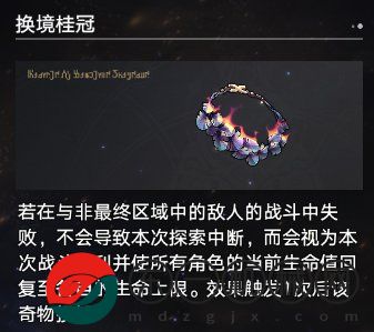 崩壞星穹鐵道記憶命途難題12怎么通關