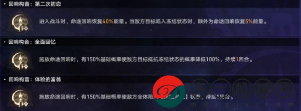 崩壞星穹鐵道記憶命途難題12怎么通關